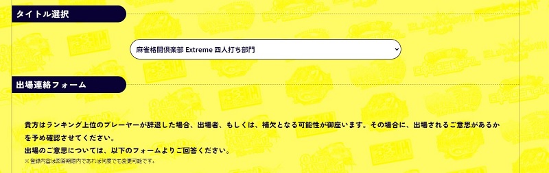 ☆ぷろとらドットコム☆ 音ゲー嗜んでる個人ニュースサイト